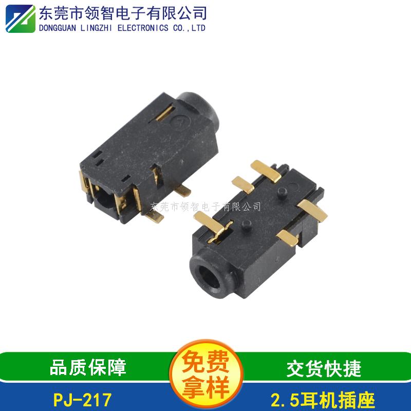 五腳耳機(jī)插座的性能特點(diǎn)有哪些及作用？